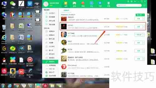 360软件管家下载Dota2指南