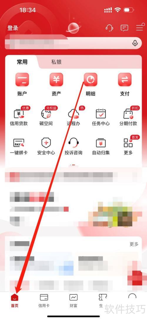 工行房管家账户怎么查？
