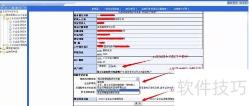 网上申报系统设置与使用须知