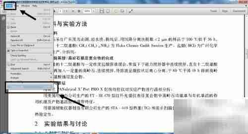 Adobe Reader XI背景色修改
