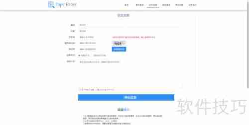 毕业论文查重软件使用技巧：有效降低重复率