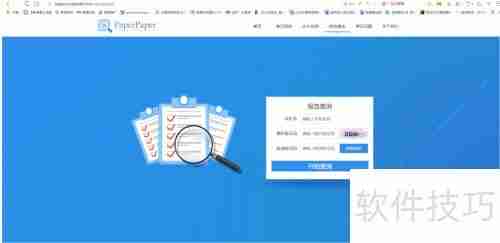 毕业论文查重软件使用技巧：有效降低重复率