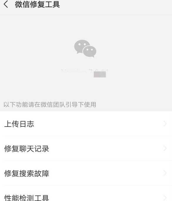 微信聊天记录及QQ聊天记录删除了怎么恢复 方法介绍