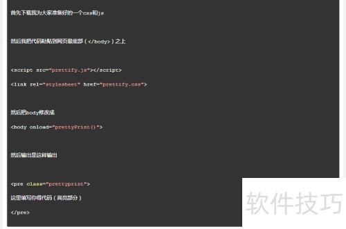 代码高亮实现方法与技巧分享