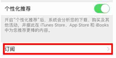 faceplay怎么取消自动续费