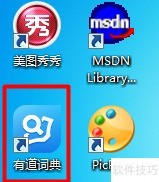 有道词典本地词库管理技巧
