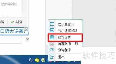有道词典本地词典管理方法