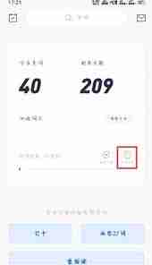 百词斩如何更换题型2022