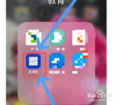 百词斩如何更换题型2022