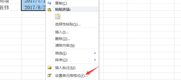 excel如何做甘特图?excel做甘特图的方法