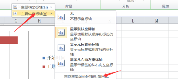 excel如何做甘特图?excel做甘特图的方法