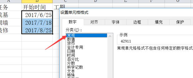 excel如何做甘特图?excel做甘特图的方法