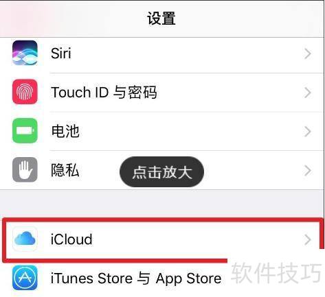 iTunes密码忘记怎么解？重置教程详解