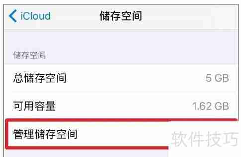 iTunes备份密码忘记了解决方法重置教程