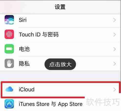 iTunes备份密码忘记了解决方法重置教程