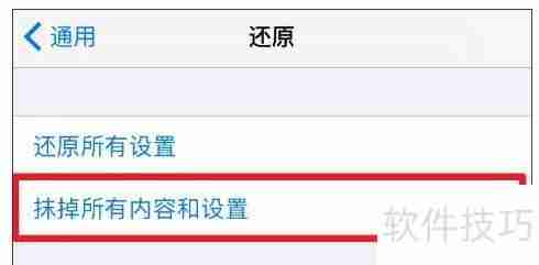 iTunes备份密码忘记了解决方法重置教程