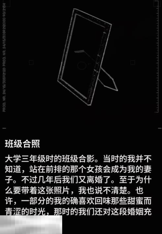 多重人生全收集品怎么获取 全收集品获取攻略