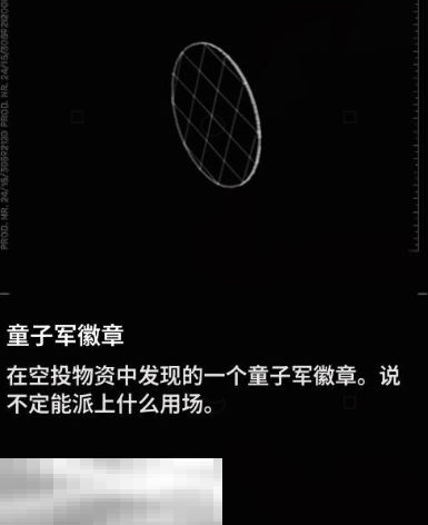 多重人生全收集品怎么获取 全收集品获取攻略