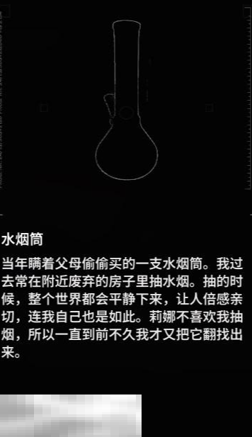 多重人生全收集品怎么获取 全收集品获取攻略