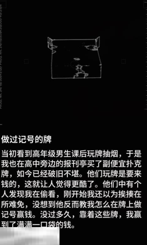 多重人生全收集品怎么获取 全收集品获取攻略