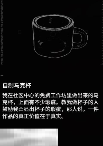 多重人生全收集品怎么获取 全收集品获取攻略