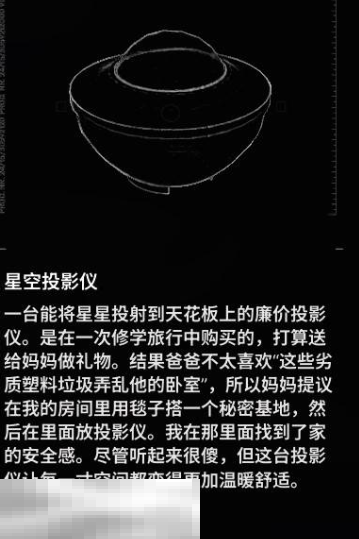 多重人生全收集品怎么获取 全收集品获取攻略