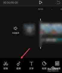 剪映怎样使歌词与歌曲同步