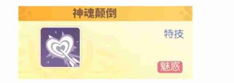 龙魂旅人爱神维纳斯技能是什么 维纳斯技能介绍