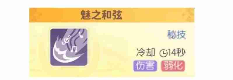 龙魂旅人爱神维纳斯技能是什么 维纳斯技能介绍