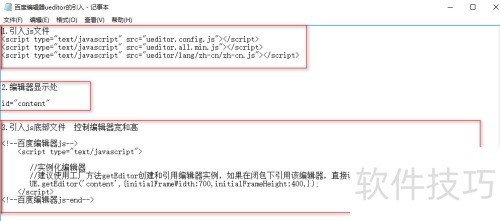 百度UEditor使用全攻略及优化技巧