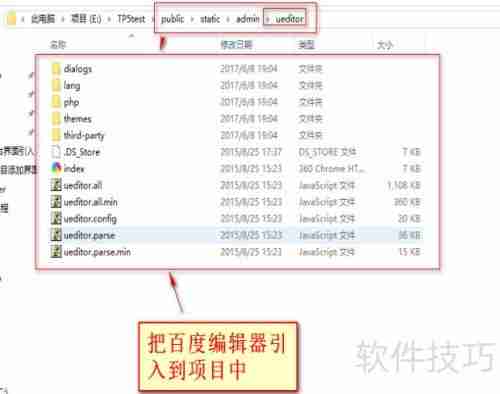 引入百度UEditor指南