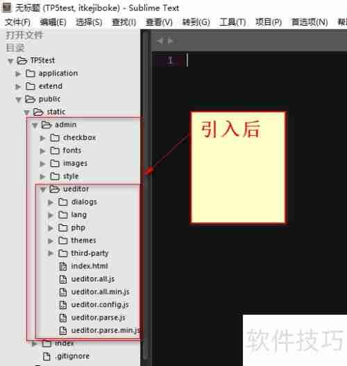 引入百度UEditor指南