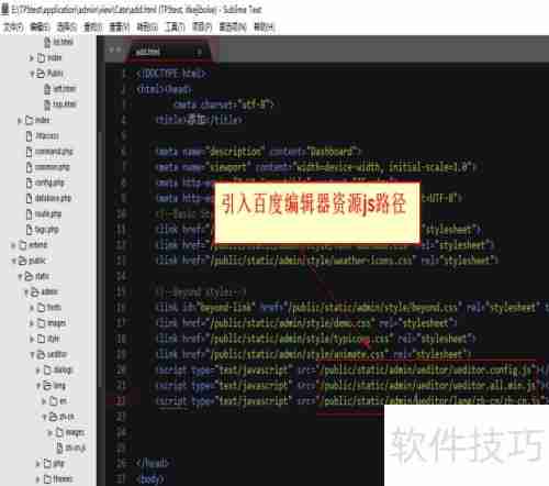 引入百度UEditor指南