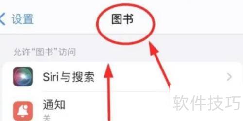 iPhone14关闭图书自动下载设置方法