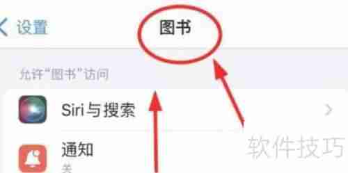 iPhone14关闭图书自动下载选项的方法