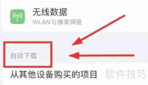 iPhone14关闭图书自动下载选项的方法