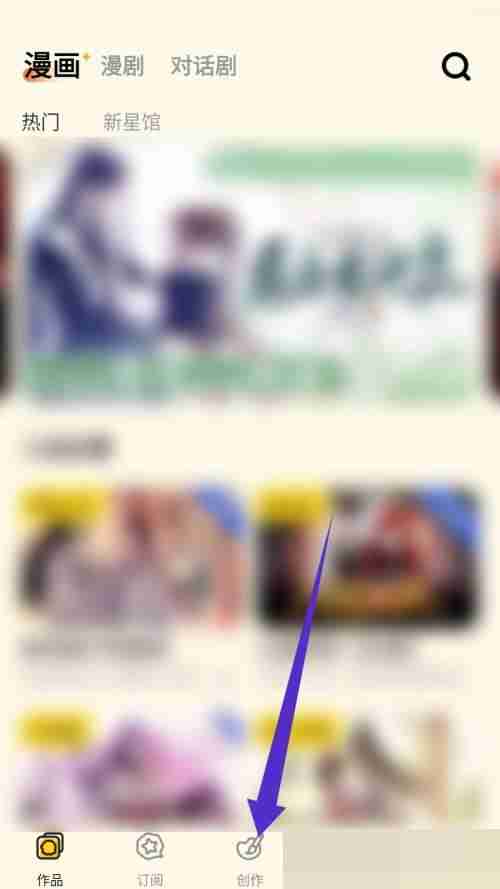 触漫怎么购买套装?触漫购买套装方法