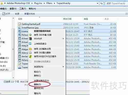 Topaz磨皮滤镜安装指南