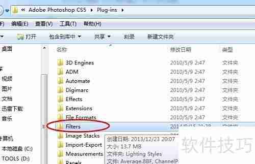 Topaz磨皮滤镜安装指南