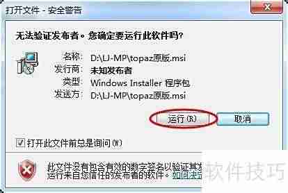 Topaz磨皮滤镜安装指南