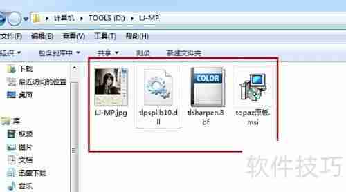 Topaz磨皮滤镜安装指南
