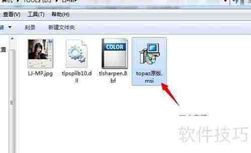 Topaz磨皮滤镜安装指南
