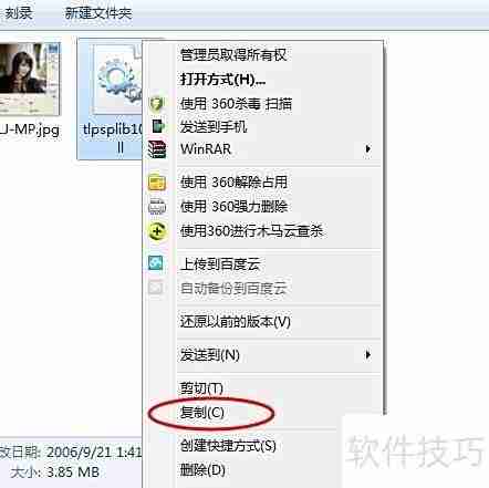 Topaz磨皮滤镜安装指南