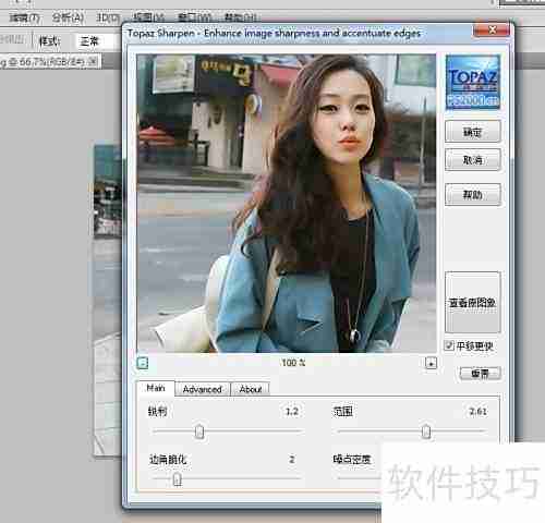 Topaz磨皮滤镜安装指南