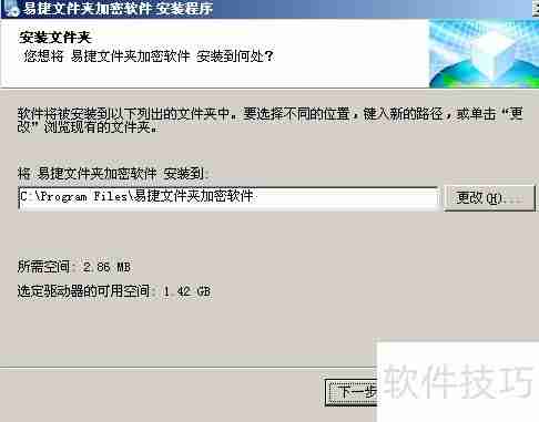 文件夹加密软件下载