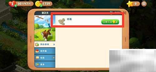 梦幻花园修路技巧分享