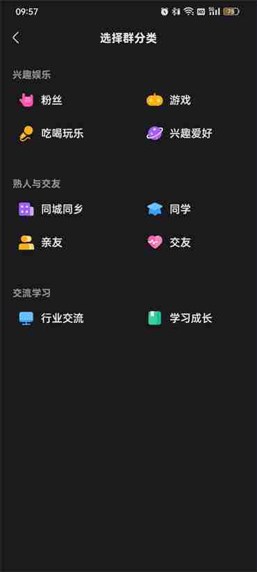 快手怎么创建群聊