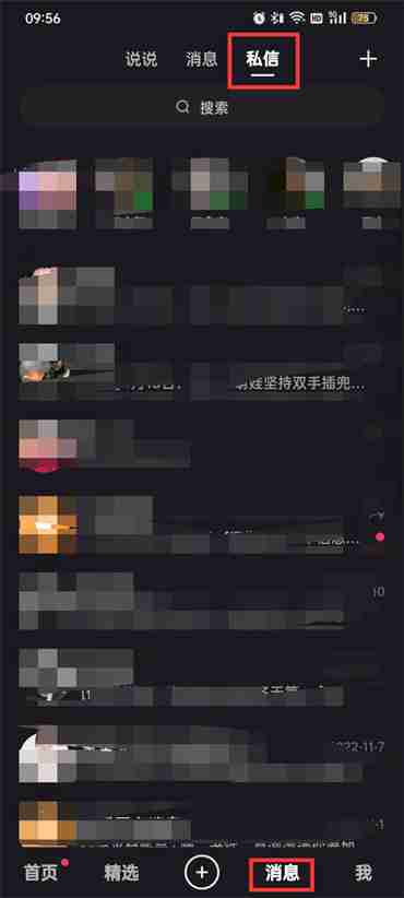 快手怎么创建群聊