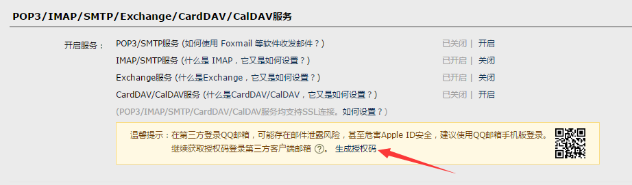 XSS获取cookie并发送自己邮箱