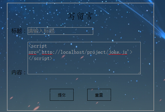 XSS获取cookie并发送自己邮箱